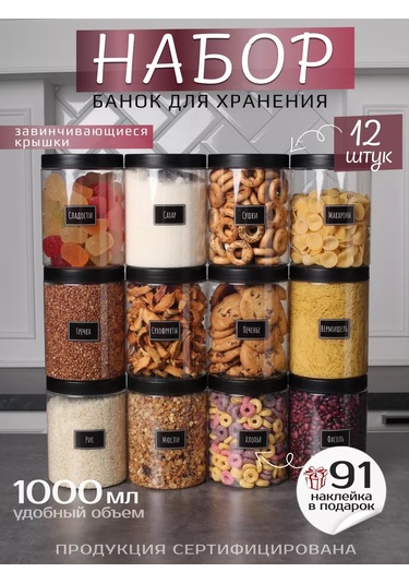 Plastic Product Saklama Kavanozları 12 Adet, 1000 Ml. 219875892 Siyah