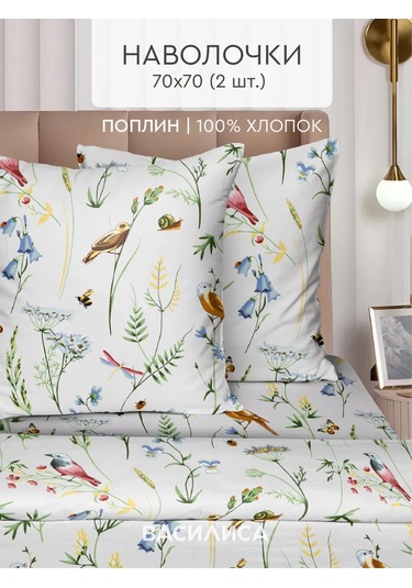 Vasilisa 70x70 2'li Pamuk %100 Poplin Yastık Kılıfları 473383385 Bej