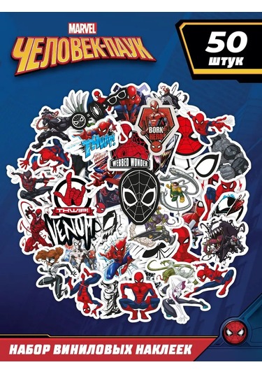 Priority. Spider-man Sticker'ları 50 Adet 164776394