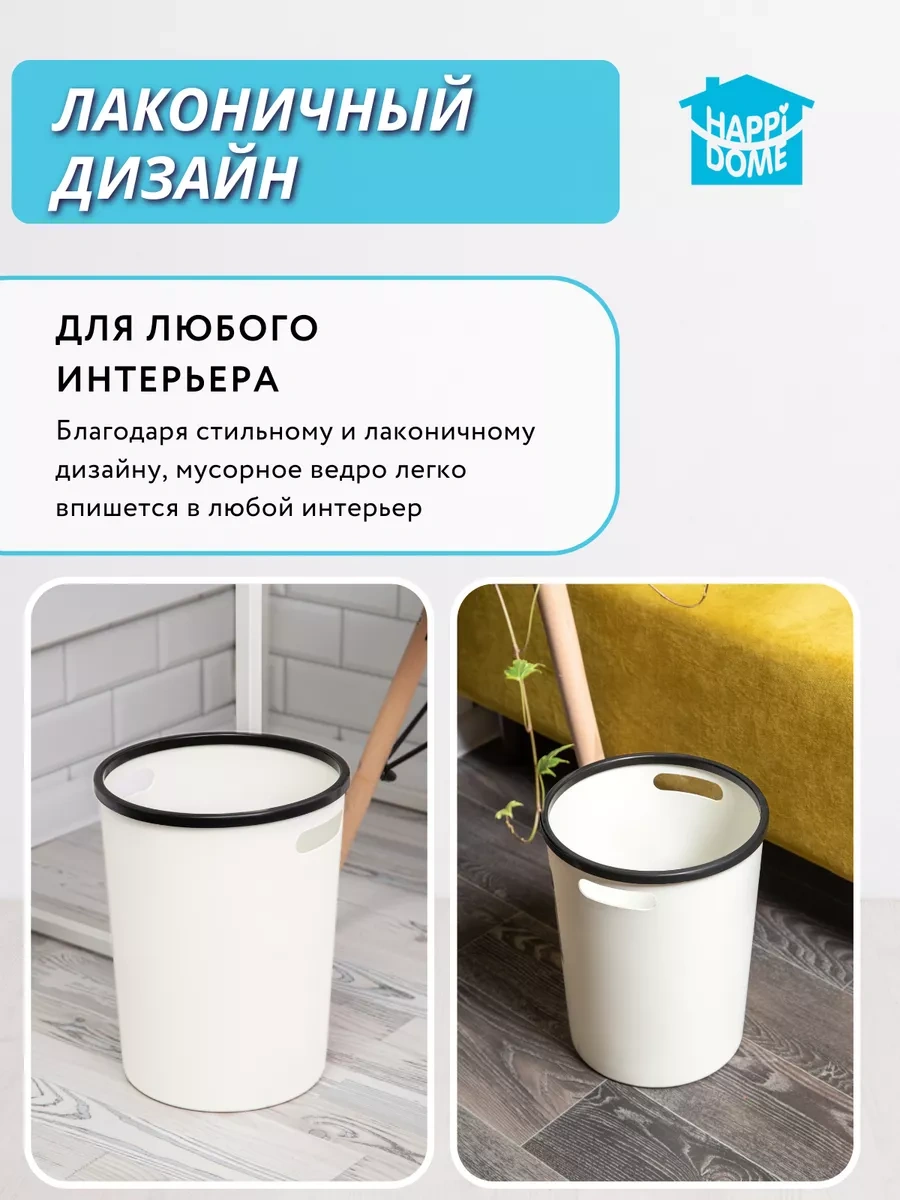 Happıdome Mutfak İçin Plastik Çöp Kovası, Kollarla 203149450 Beyaz