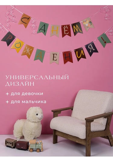 3pingvina Doğum Günü İçin Flama Bannerlı Zincir Işıklı Süs 134708796 Koyu Kahverengi