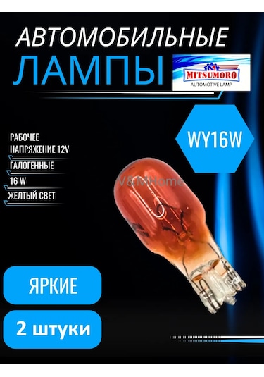 Mitsumoro Otomotiv Halojen Ampuller Wy16w W2.1x9.5d 12v T15 2'li 368242413