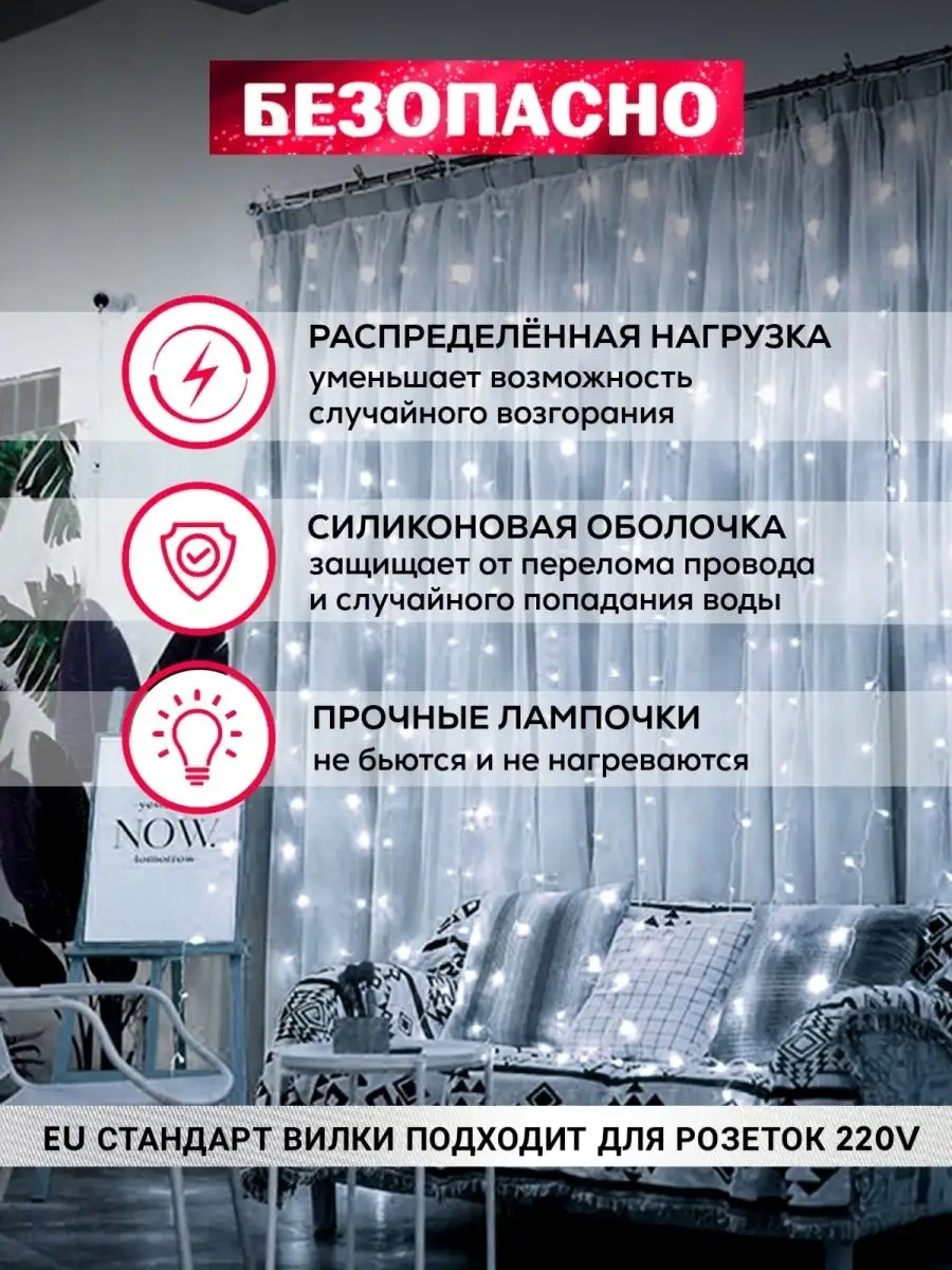 Ketrarum Yeni Yıl İçin Perde Işıkları 3x3 16814879 Beyaz