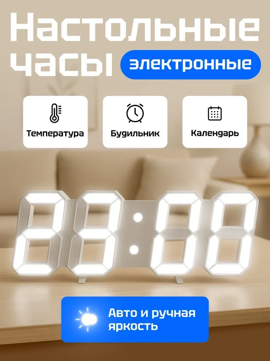 Artclock Elektrikli Masa Saati, Alarm Özellikli, Aydınlatmalı 263423424 Beyaz