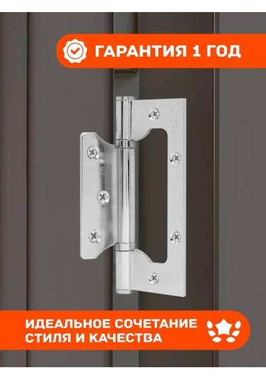 Nora-m Kapı Askıları Düğün Takma / Kelebek Menteşe 800-3 140702963