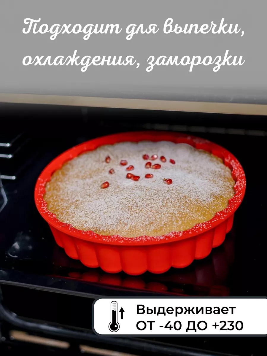 Vesna Krasna Yuvarlak Silikon Pişirme Kalıbı 187556586 KIrmızı