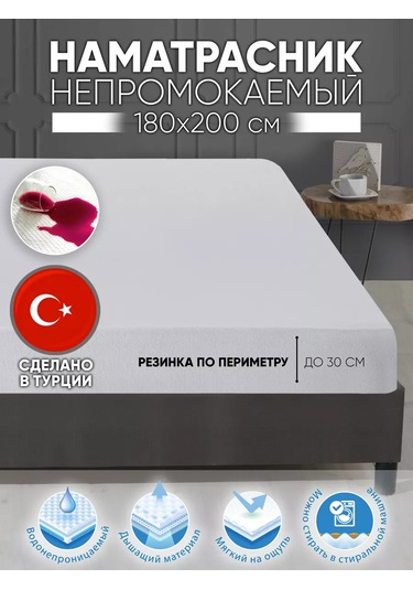 Dolce Casa Su Geçirmez Yatak Koruyucu 180x200x30 Lastik Bantlı 174094731