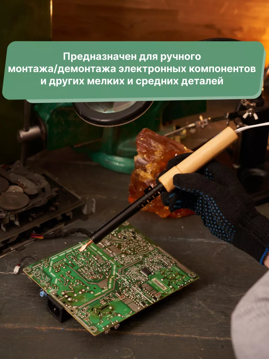 Rexant Elektrikli Havya 10804706