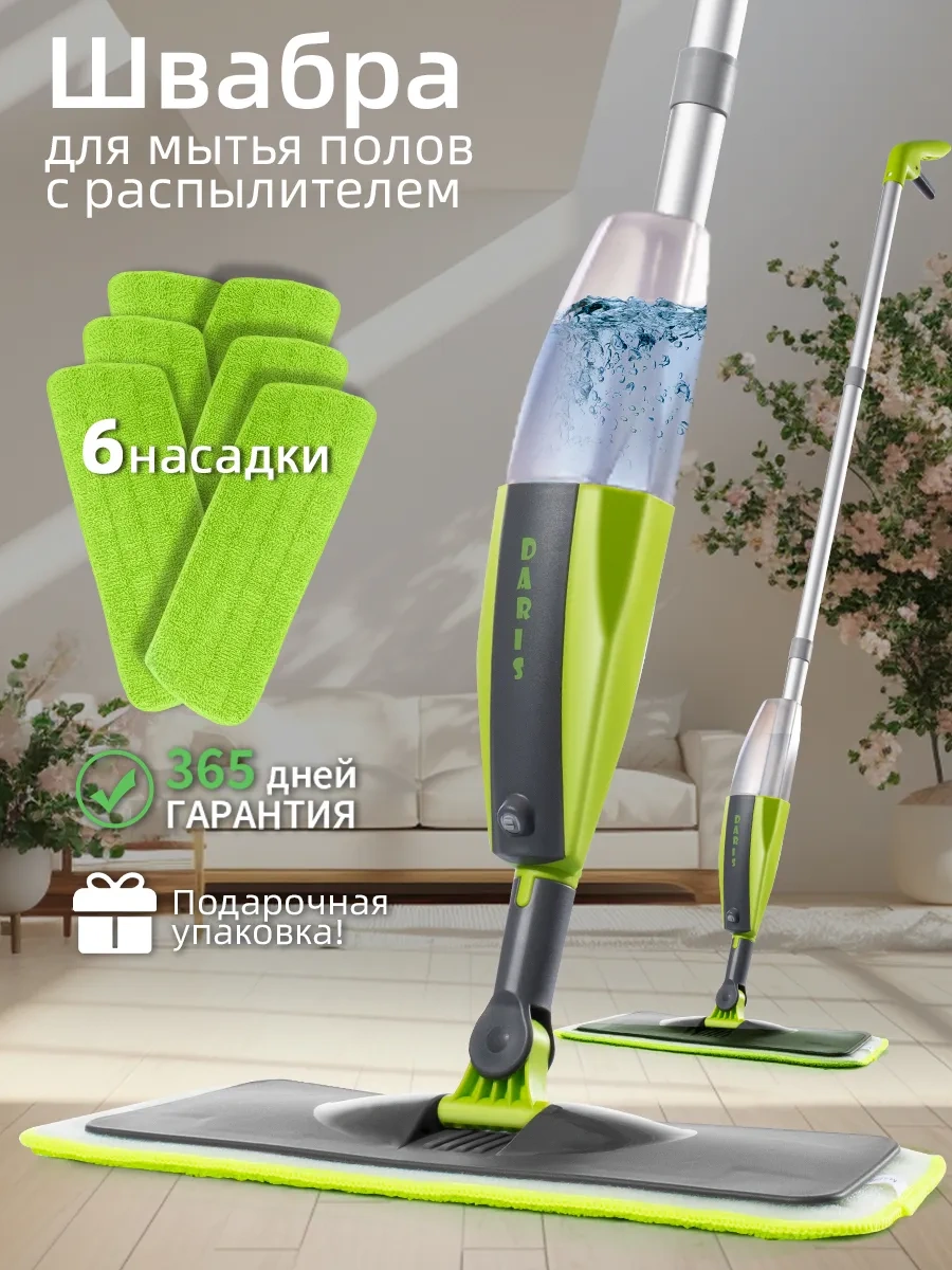 Berno Püskürtücülü Ve 6 Uçlu Paspas 67921238