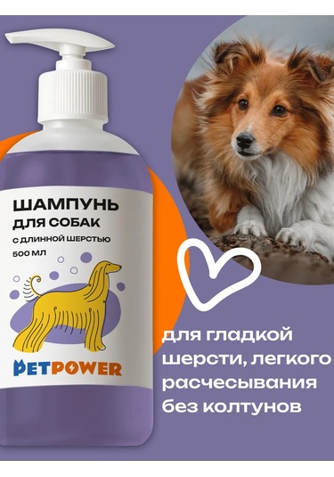 Petpower Uzun Tüylü Köpekler Ve Kediler İçin Şampuan 184571567