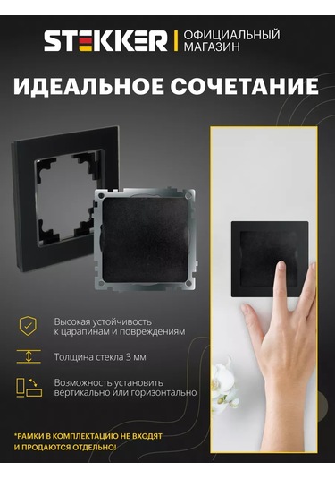 Stekker Gömme Tek Tuşlu Anahtar 260525078