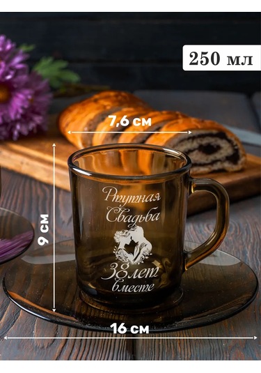 Podarki48 Gravürlü Kişiye Özel Çay Takımı - 38. Gümüş Yıldönümü Kadmyum Düğün 286658006 Diğer