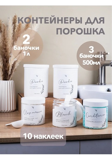 Eclair Home Çamaşır Deterjanı Ve Çamaşır Jel Kabı 423532819 Beyaz