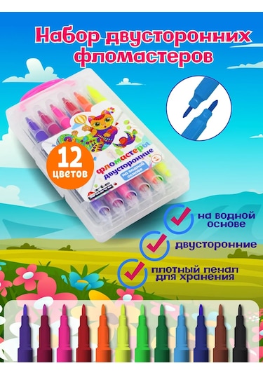 Artenuevo 12'li Çift Taraflı Keçeli Kalem Seti 232604361