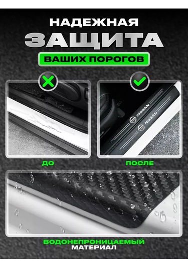 Power Resulting Nissan İçin Parlakta Tırmanış Tabancaları Araç Kabin Paspasları 177766764