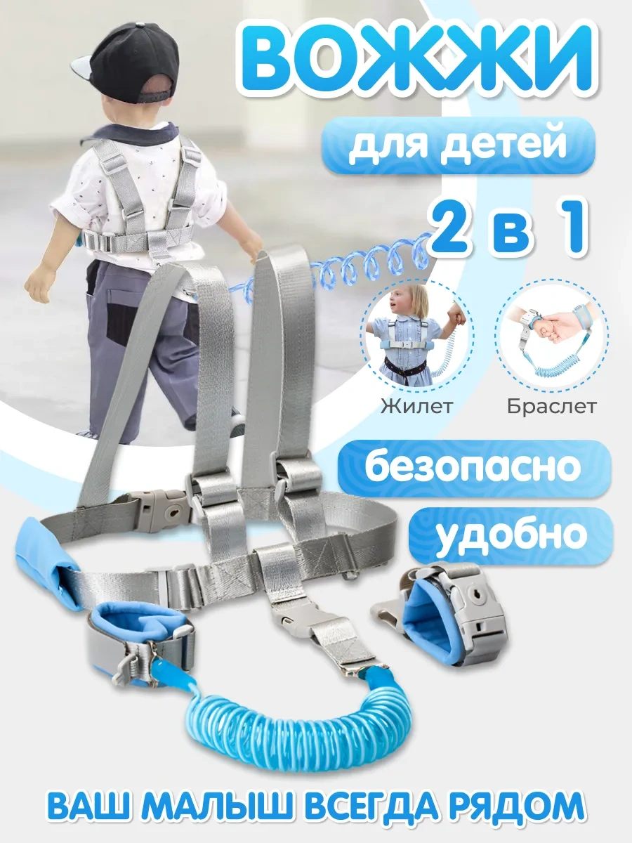 Deviva Çocuklar İçin Yönlendirme Tasması 112896959