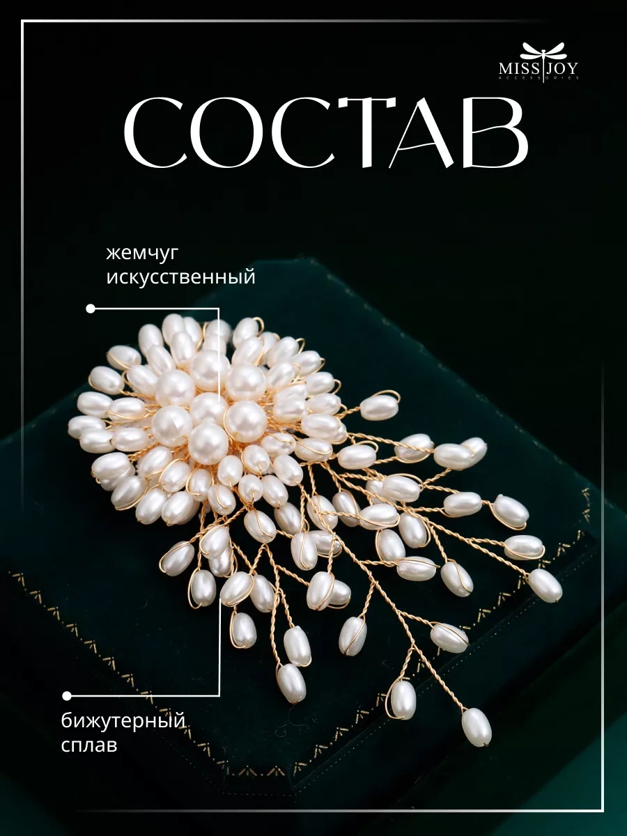 Miss Joy Brosh Cvetôk El Yapımı Büyük İnci 10981435 Beyaz