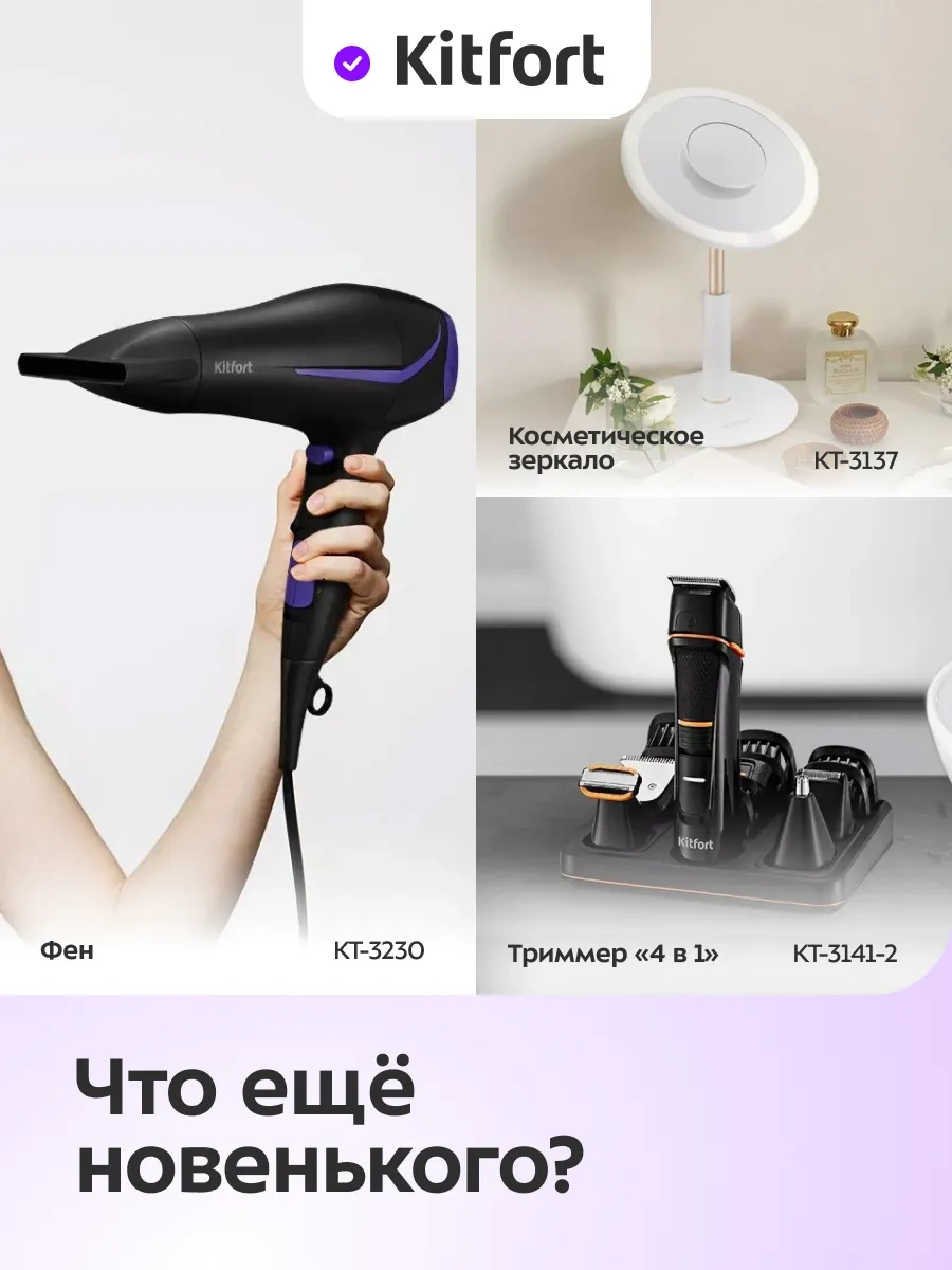 Kitfort Kt-3256 Saç Kurutma Makinesi - 2 Ağızlık - 3 Mod - 1800-2200 W 276134949