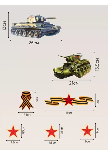 Artenuevo Duvar İçin İç Dekorasyon Stickerları - Patriotism İle Tanklar 195305239 Yeşil