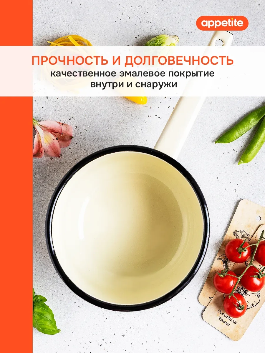 Appetite Emaye Mutfak Kepçesi 1,5 Lt 171998408 Bej