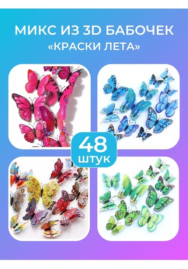 Gregorange Dekoratif 3d Kelebekler 48 Adet, İç Mekan Çıkartmaları, 208776083 Kırmızı