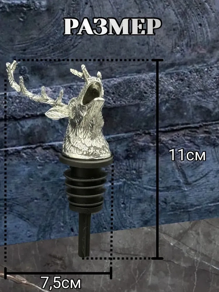 Konesam Gümüş Geyik Başlıklı 2'li Sulandırıcı Ve Tıkanıklama Seti - Paslanmaz Çelik Ve Çinko Alaşımlı - Bar Aksesuarı