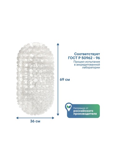 Vılına 36x69 Emici Vantuzlu Banyo Paspası 93301889 Beyaz