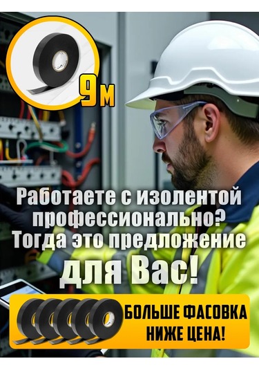 Oxion Kendinden Yapışkan Kavrayan Elektrik Bandı Seti 5 Adet 9m 19mm X0.76mm 314905904