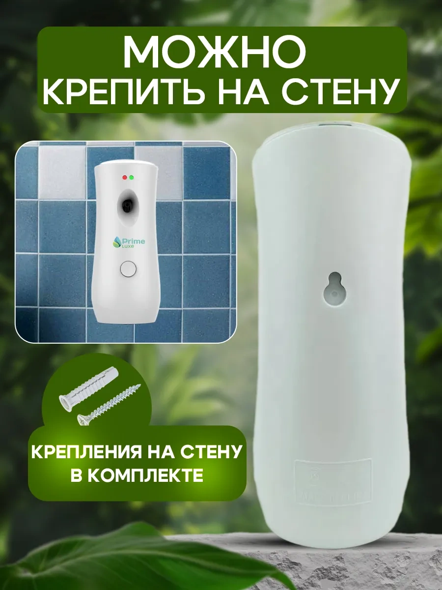 Otomatik Hava Tazeleyici 367456178