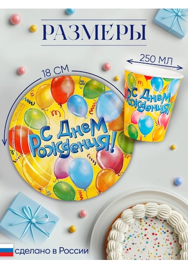 Strana Karnavalia Tek Kullanımlık Doğum Günü Seti 12 Kişilik 295660345 100 adet