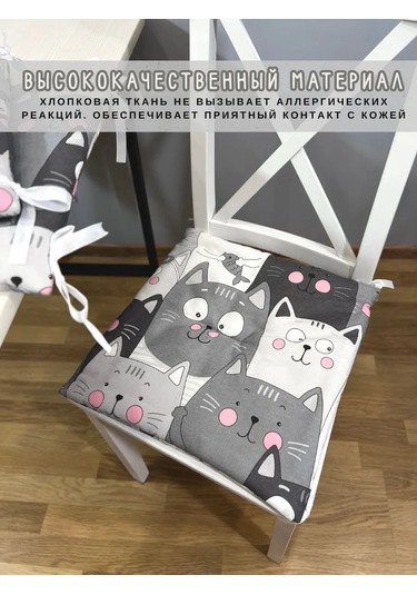 Babytex5 Gri Sandalye Minderi - 1 Adet Kedilerle 418744607 Gri