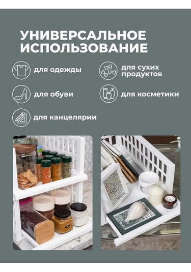 Econova 2 Adet Saklama Düzenleyici, 45x34,5x18 Cm 365868544 Beyaz