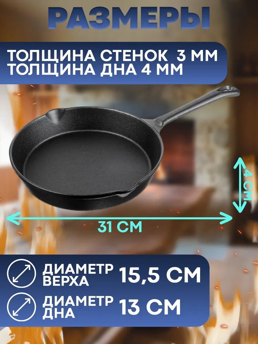 Galaopt Dökme Demir Tava 15,5 Cm 316650909 Siyah