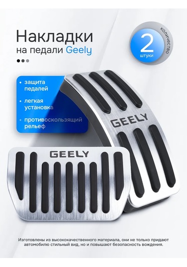 Auto The Sun Pedal Kapakları 218196299