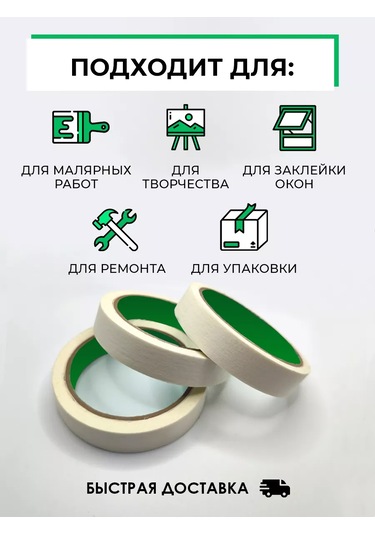 Foxden Üç Rulo Dar Boya Bandı 143794286