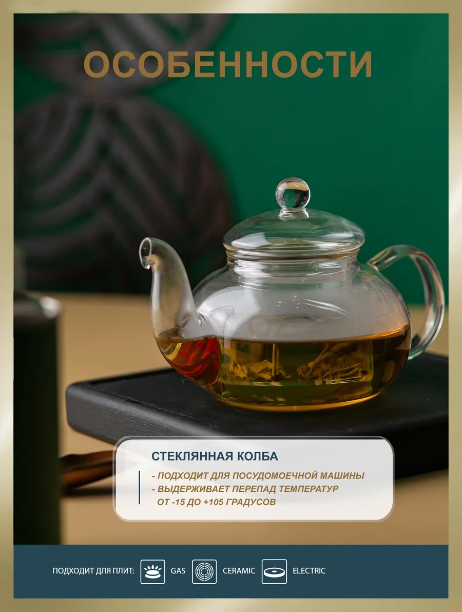 Ozglass Cam Demlik, 800 Ml 95750646 Beyaz