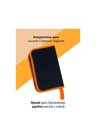 Artworker Çanta Organizatörü 243212855