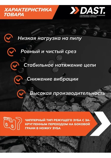 Dast. Benzinli Ve Elektrikli Testereler İçin 56 Dişli Zincir 250935455