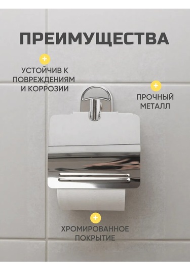 Flexy Style Kapaklı Tuvalet Kağıdı Tutucu 437803844 Krom