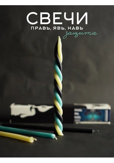 Sıla Ved' My Koruma İçin Büyülü Mumlar 412295018 Açık Mavi