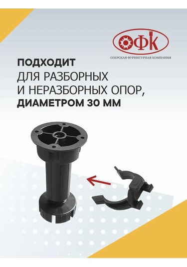 Ofk Mutfak Ayaklığı Klipsi 4 Adet 245458802 Siyah