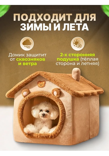 Frommyheart Kedi Ve Köpekler İçin Oyuncaklı Ve Naneli Yumuşak Yatak 417443249