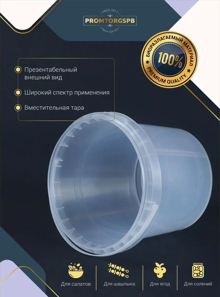 Finnprodukt Yuvarlak Gıda Kovası 1 Litre 10 Adet 64445909 100 adet