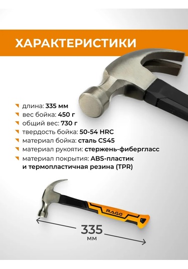 Rage Çekiç-çivit Açıcı 450 Gr 327571758