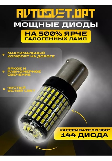 Avtosvet Opt S0040 Led Led Lamba P21w Park Ve Geri Vites Arka 2 Adet 303380800