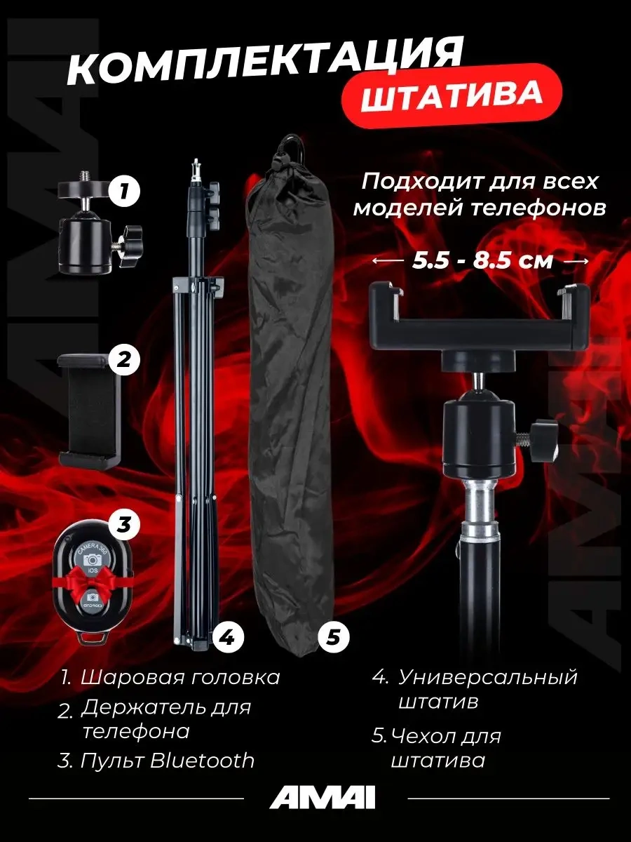 Amaı Telefon İçin Tripod 14714679