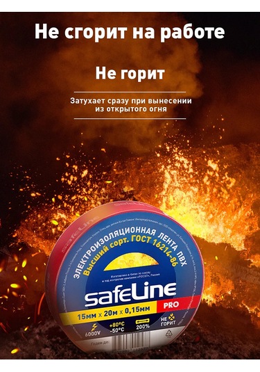 Safeline Kırmızı Pvcy Kâğıt Bandı 20 Metre 1 Adet Kablolar İçin 289466115