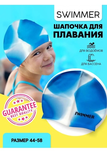 Babyfun Çocuklar İçin Silikon Yüzme Şapkası 99215000 Beyaz-mavi