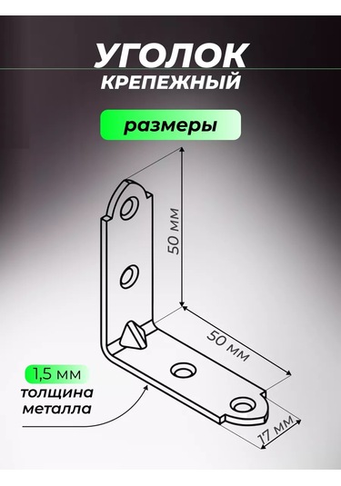 Rocksolıd Metal Köşe Bağlantı Parçası 50x50x17 Mm 20 Adet. 223682284