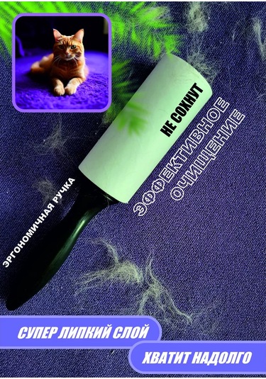 Otlicnyj Kıyafet Temizleme İçin Yapışkan Rulo, Değiştirilebilir Blok 12'li 60 Katman 226577701 Beyaz